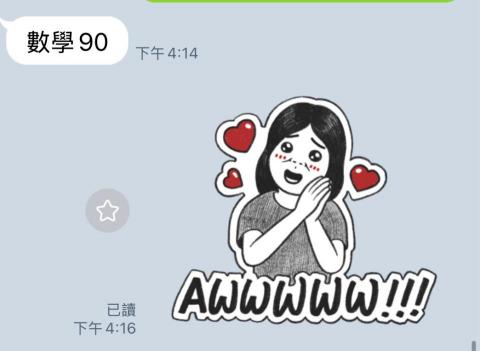 Yan - 對於學生的分數成長給予鼓勵