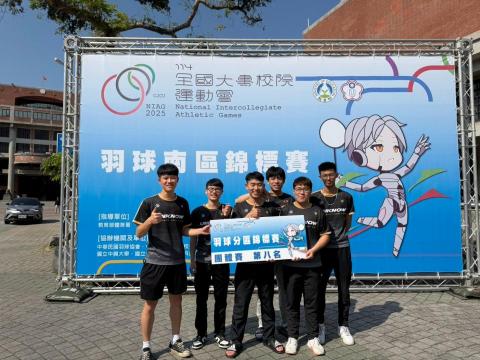 許耕肇 - 全國大專院校運動會「羽球南區預賽」男生團體組第八名