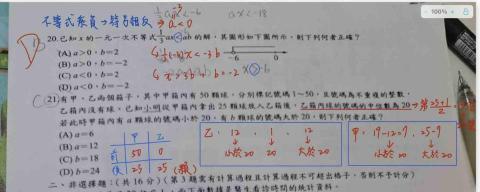 李芸希 - 國中數學解析