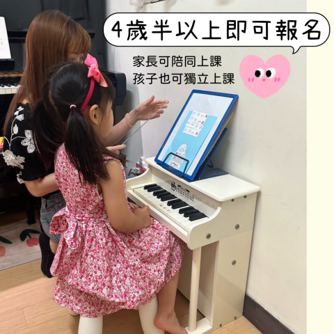 Kiki老師的鋼琴課 - 