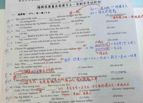 李芸希 - 國中英文解析