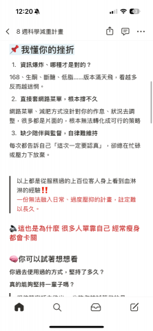 Harry - 減重計劃細節2