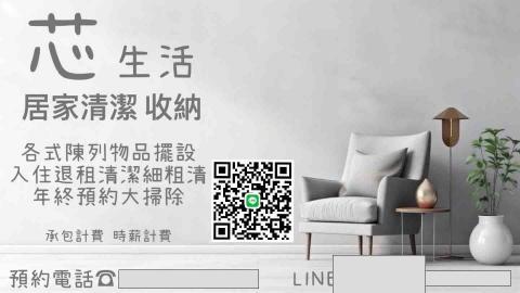 提供多少服務的專家芯生活居家清潔收納