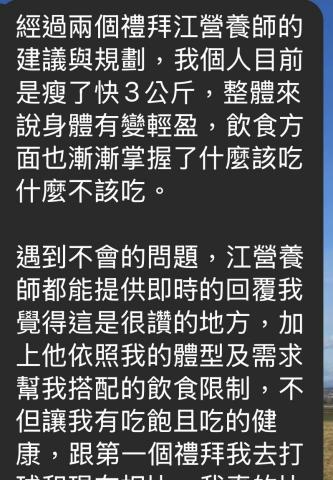 Harry - 客戶反饋