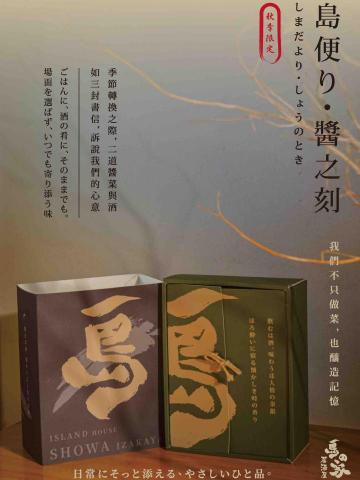 KR - 島之家。商品包裝與品牌海報設計