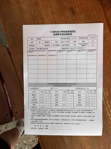 周學鴻 - 繁星%數