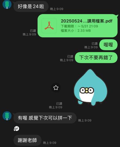 林聖哲 - 與學生的對話