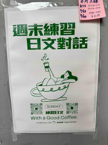 Sakuma Takahiro - 每週日文活動 歡迎來找我們！