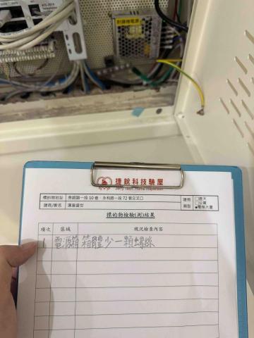 捷銳科技驗屋 - 