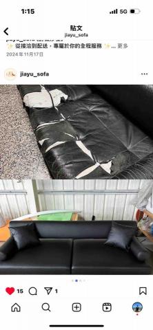 佳榆傢俱有限公司 - 修復皮