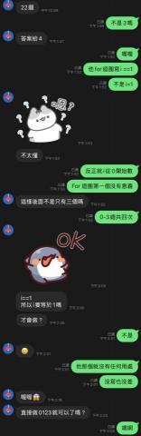 林聖哲 - 與學生的對話