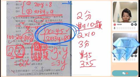 成功大學師資培育👑 - 線上國中數學