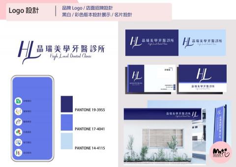 山花設計 - LOGO設計 / 招牌規劃