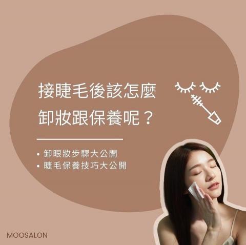 Zoe Lin - Moosalon粉絲專頁-1
