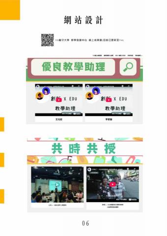 陳斈鑫 - 作品集p.6