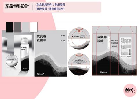 山花設計 - 產品設計 / 抗菌噴霧