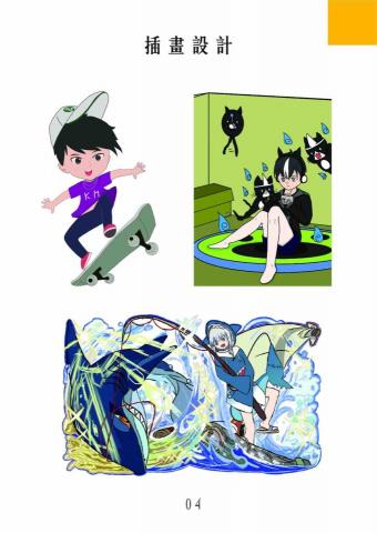 陳斈鑫 - 作品集p.4