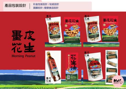 山花設計 - LOGO設計 / 包裝貼紙設計