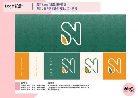 山花設計 - LOGO設計