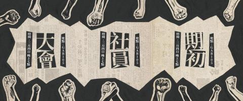 吳心琳 - 社團期初活動宣傳圖
