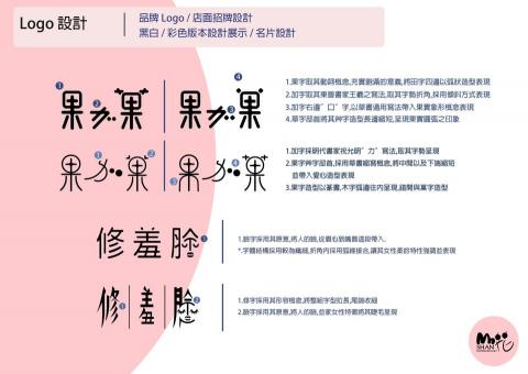 山花設計 - LOGO設計