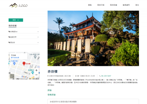 柯翔閔 - 旅遊排程網頁開發-瀏覽景點頁面