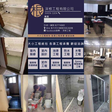 提供壁磚服務的專家達昌工程