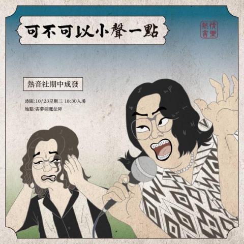 吳心琳 - 社團演出活動宣傳圖