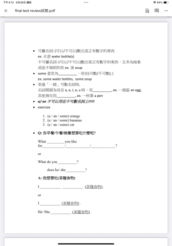 游芮瑀 - 文法複習講義