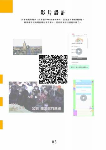 陳斈鑫 - 作品集p.5