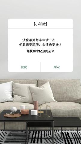 宗紀專業清潔 - 宗紀清潔
可提供場勘/報價(沙發清)
官方LINE:@302qwtwb
官網:https://www.zongji-cleaning.com/
