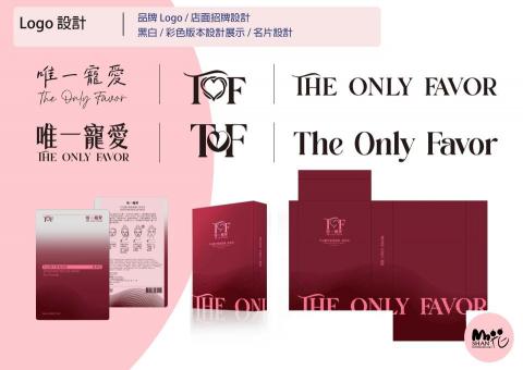 山花設計 - LOGO 設計 / 面膜包裝設計