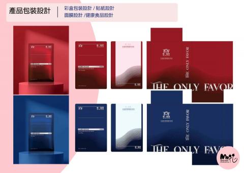 山花設計 - LOGO 設計 / 面膜包裝設計