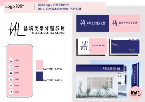 山花設計 - LOGO設計 / 招牌名片規劃