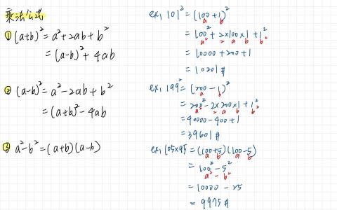游芮瑀 - 國中數學複習 上課講義