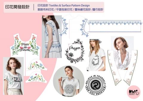 山花設計 - 女裝繡花開發