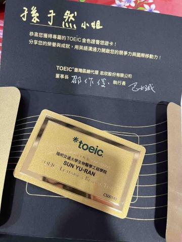 孫于然 - 金色證書悠遊卡