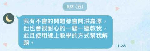 洪嘉澤 - 教學回饋