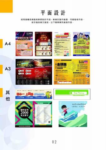 陳斈鑫 - 作品集p.2