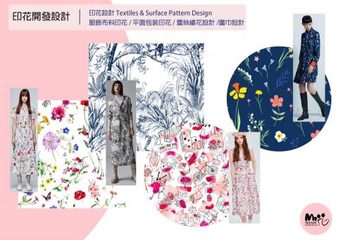 山花設計 - 女裝印花開發