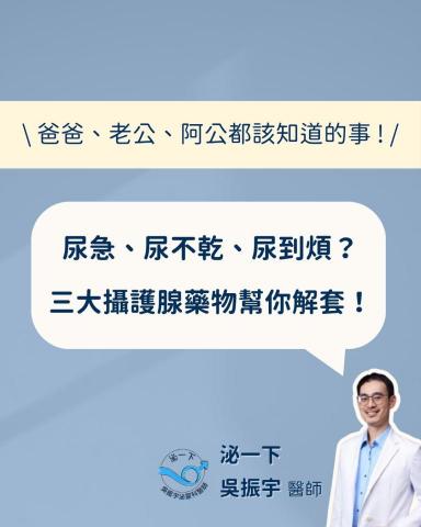 Zoe Lin - 泌尿科吳振宇醫師粉絲專頁-1