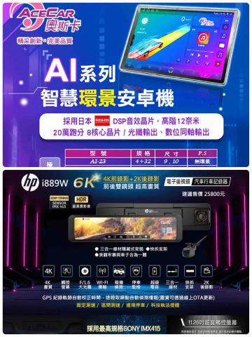 提供樹林服務的專家新北市樹林區 裕晟車業汽車影音配件行車記錄器