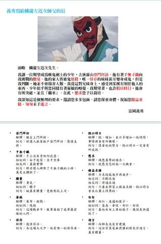 陳老師作文家教(台中/線上) - 針對興致缺缺的孩子，安排喜歡的文本當作教材，引發學習動機