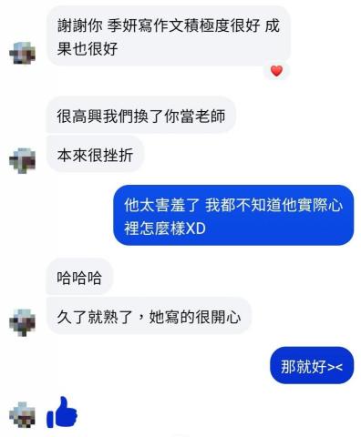 陳老師作文家教(台中/線上) - 家長回饋