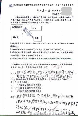 林津鈺 - 融合閱讀與自然科，提升學生科學理解與思辨能力。