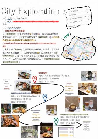 霽光 - 高雄城市探索行程路線