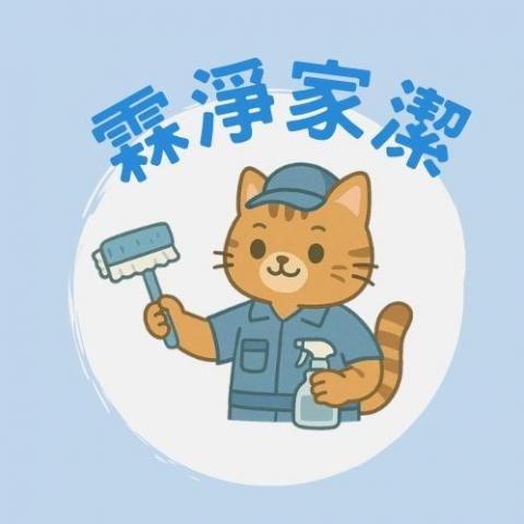 提供清洗洗衣機桃園服務的專家霖淨家潔