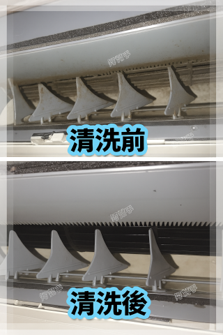 好幫手冷氣清洗 - 
最近冷氣有點「味道」嗎？小朋友一吹就咳嗽？
那可能是冷氣太久沒洗啦～～

我家的冷氣剛請【好幫手清洗服務】
來處理，
裡面竟然都是灰塵跟霉斑，真的太嚇人了?
清洗完不只變涼，空氣也清新好多，孩子晚上睡得比較好耶～

?價格透明，師傅動作快又仔細
?還會用抗菌水處理，整台像新的一樣！