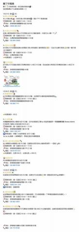 霽光 - 墾丁三日遊行程表