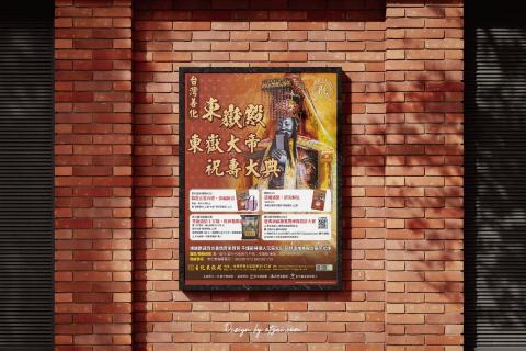 大O熊工作坊 - 海報規劃設計含印製